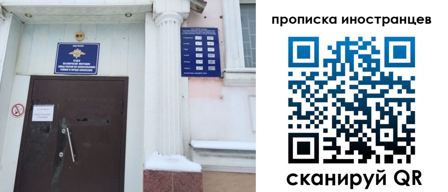 прописка в Хасавюрте