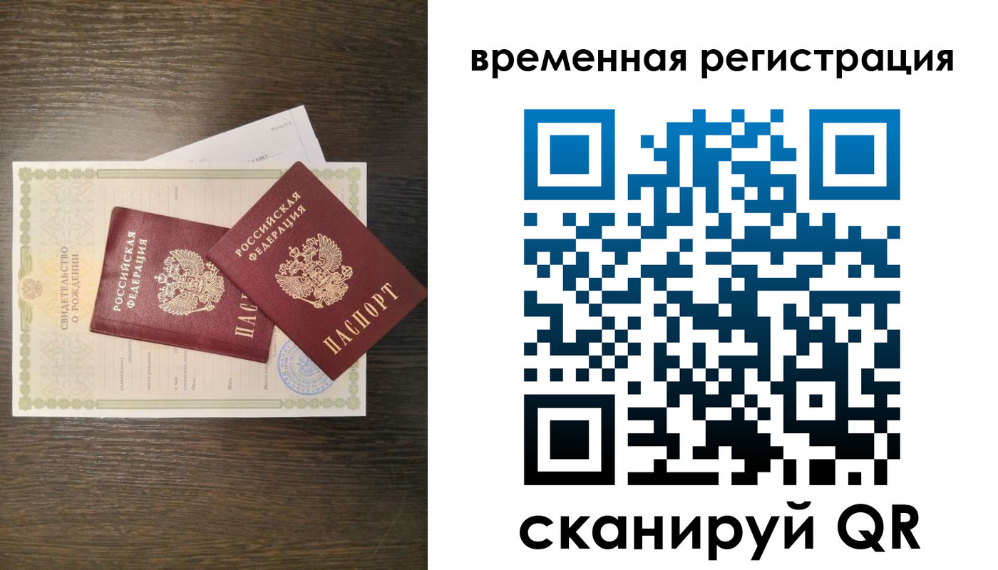 прописка в квартире в Хасавюрте